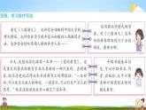 人教部编版五年级语文上册《习作：推荐一本书》配套作业课件PPT教学课件