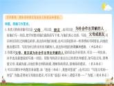 人教部编版五年级语文上册《习作：我想对您说》配套作业课件PPT教学课件