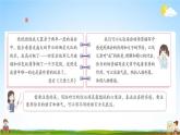 人教部编版五年级语文上册《习作：我想对您说》配套作业课件PPT教学课件