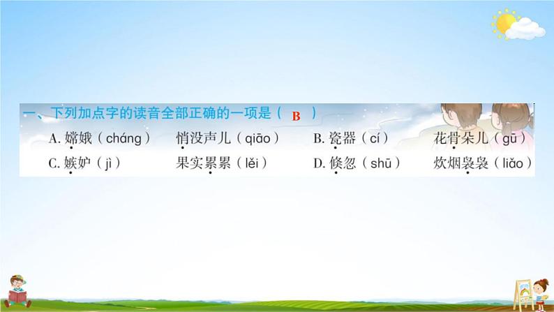 月迹PPT课件免费下载02