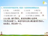人教部编版五年级语文上册《第二单元：语文园地》配套作业课件PPT教学课件