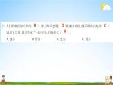 人教部编版五年级语文上册《9 猎人海力布》配套作业课件PPT教学课件