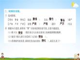 “精彩极了”和“糟糕透了”PPT课件免费下载