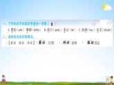 人教部编版五年级语文上册《11 牛郎织女（二）》配套作业课件PPT教学课件