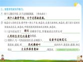 人教部编版五年级语文上册《11 牛郎织女（二）》配套作业课件PPT教学课件