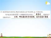 人教部编版五年级语文上册《11 牛郎织女（二）》配套作业课件PPT教学课件