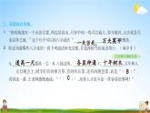 人教部编版五年级语文上册《8 冀中的地道战》配套作业课件PPT教学课件