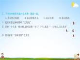 人教部编版五年级语文上册《8 冀中的地道战》配套作业课件PPT教学课件