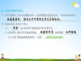 人教部编版五年级语文上册《8 冀中的地道战》配套作业课件PPT教学课件