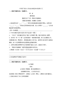 人教部编版小学语文古诗词阅读理解专项练习（十三）（含答案）