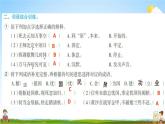 人教部编版五年级语文上册《12 古诗三首》配套作业课件PPT教学课件