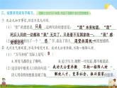 人教部编版五年级语文上册《12 古诗三首》配套作业课件PPT教学课件