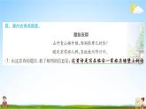 人教部编版五年级语文上册《12 古诗三首》配套作业课件PPT教学课件