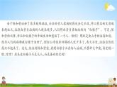 人教部编版五年级语文上册《双休阅读作业三》配套作业课件PPT教学课件