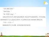 人教部编版五年级语文上册《双休阅读作业二》配套作业课件PPT教学课件