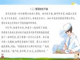 人教部编版四年级语文上册《双休阅读作业七》配套作业课件PPT教学课件