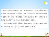 人教部编版六年级语文上册《双休阅读作业二》配套作业课件PPT教学课件