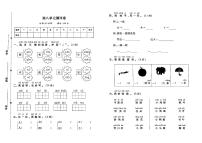 部编人教版一年上册《语文》第八单元测试卷（无答案）