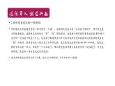 四年级语文上册口语交际一课件PPT