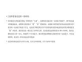 四年级语文上册口语交际一课件PPT