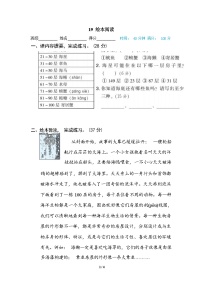 （最新）部编版语文 二年级下册专项练习卷：19.绘本阅读《海底100层的房子》（含答案）