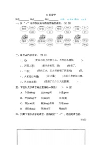 （最新）部编版语文 二年级下册专项练习卷：3 多音字（含答案）