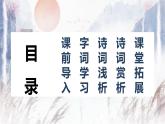 3.古诗三首（3课时）  课件+教案