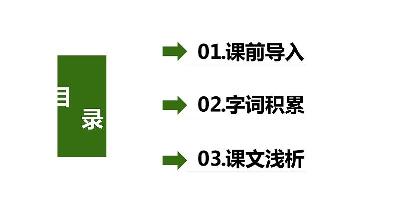 7.汤姆.索亚历险记（节选）（2课时）  课件+教案02