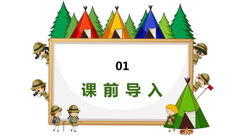 7.汤姆.索亚历险记（节选）（2课时）  课件+教案03