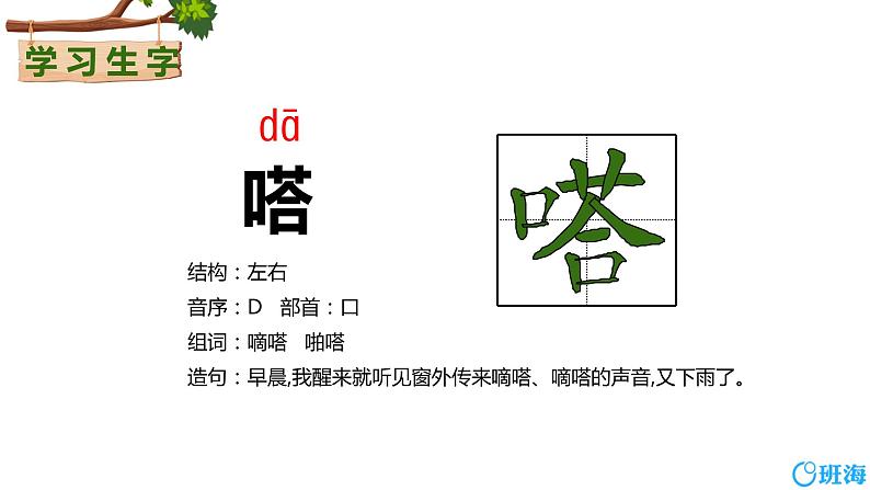 7.汤姆.索亚历险记（节选）（2课时）  课件+教案07