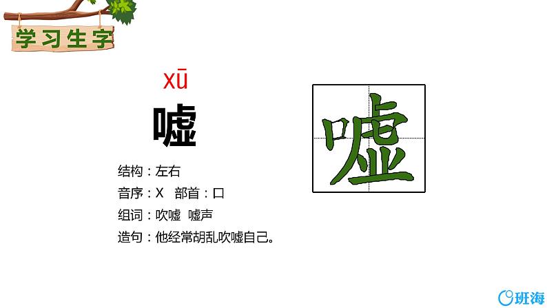 7.汤姆.索亚历险记（节选）（2课时）  课件+教案08