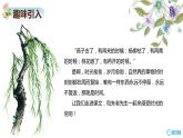8.匆匆 （2课时） 课件+教案