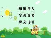 9.那个星期天（2课时）  课件+教案