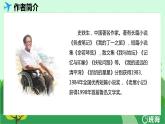 9.那个星期天（2课时）  课件+教案
