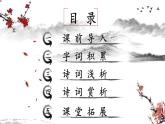10.古詩三首（2課時）  課件+教案
