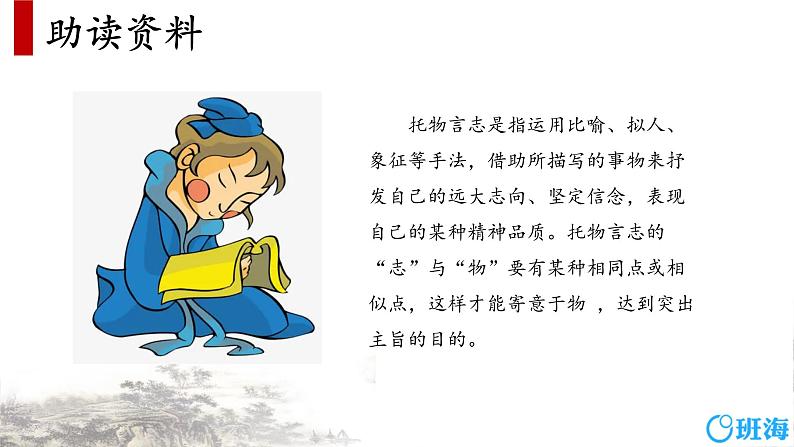 10.古诗三首（2课时）  课件+教案06