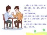 2021年人教部编版四年级语文上册习作：记一次游戏PPT