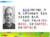 2021年人教部编版四年级语文上册8蝴蝶的家PPT课件【精品】