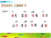 2021年人教部编版四年级语文上册8蝴蝶的家PPT课件【精品】