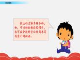 出塞PPT课件免费下载
