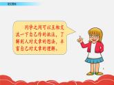 出塞PPT课件免费下载
