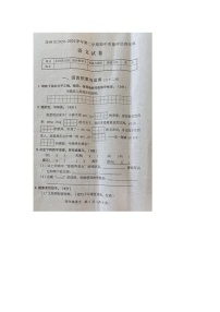 邓州市2020-2021学年第二学期期中质量评估四年级语文试卷（无答案）