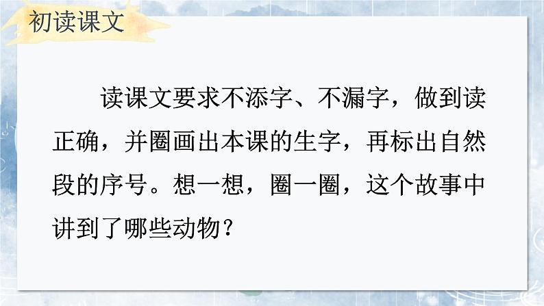 14 要下雨了【教案匹配版】推荐%U2764第4页