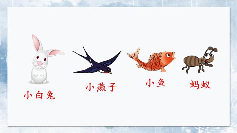 14 要下雨了【教案匹配版】推荐%U2764第5页