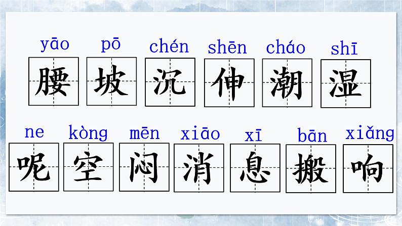 14 要下雨了【教案匹配版】推荐%U2764第7页