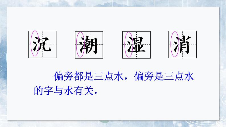 14 要下雨了【教案匹配版】推荐%U2764第8页