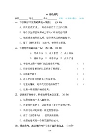 （最新精选）部编版语文 五年级下册专项练习卷：11 修改病句（含答案）