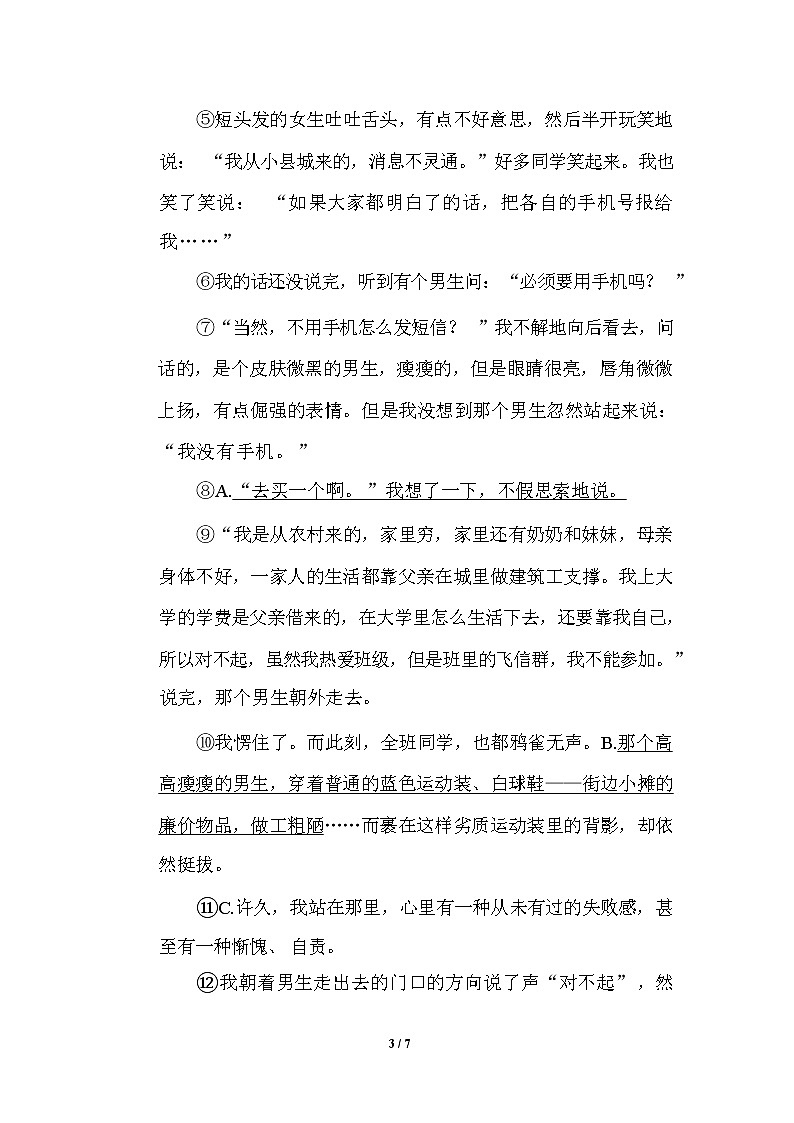 （最新）部编版语文 六年级下册专项练习卷：9 修改病句（含答案）03