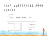 人教部编版三年级语文下册10.《纸的发明》【课件】