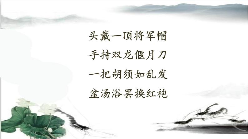 人教部编版三年级语文下册15.《小虾》【课件】03